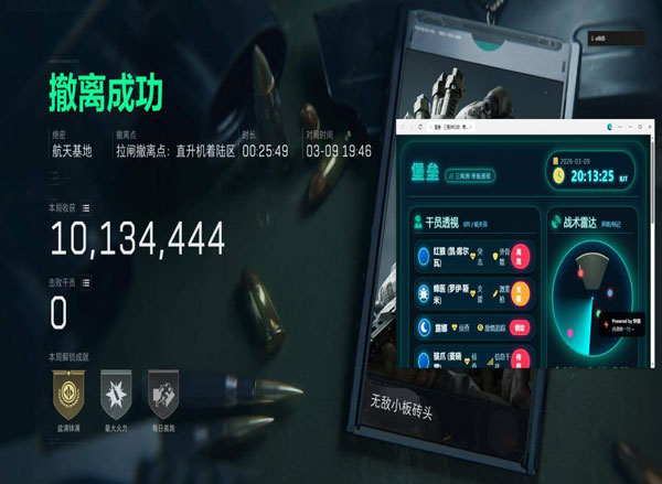 三角洲手游辅助装备软件效果